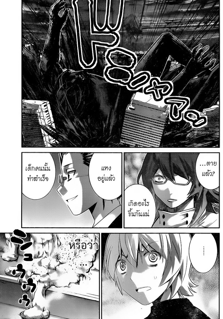 อ่าน Gokukoku no Brynhildr