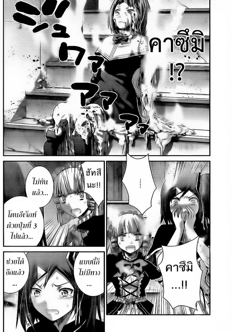 อ่าน Gokukoku no Brynhildr