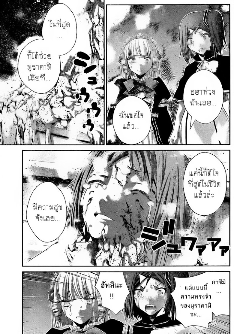 อ่าน Gokukoku no Brynhildr