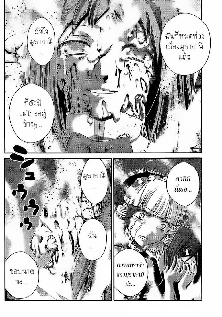 อ่าน Gokukoku no Brynhildr