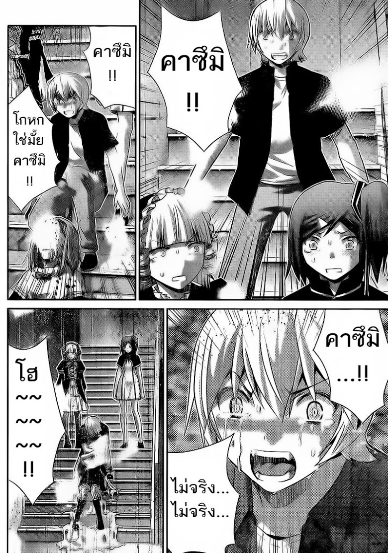 อ่าน Gokukoku no Brynhildr