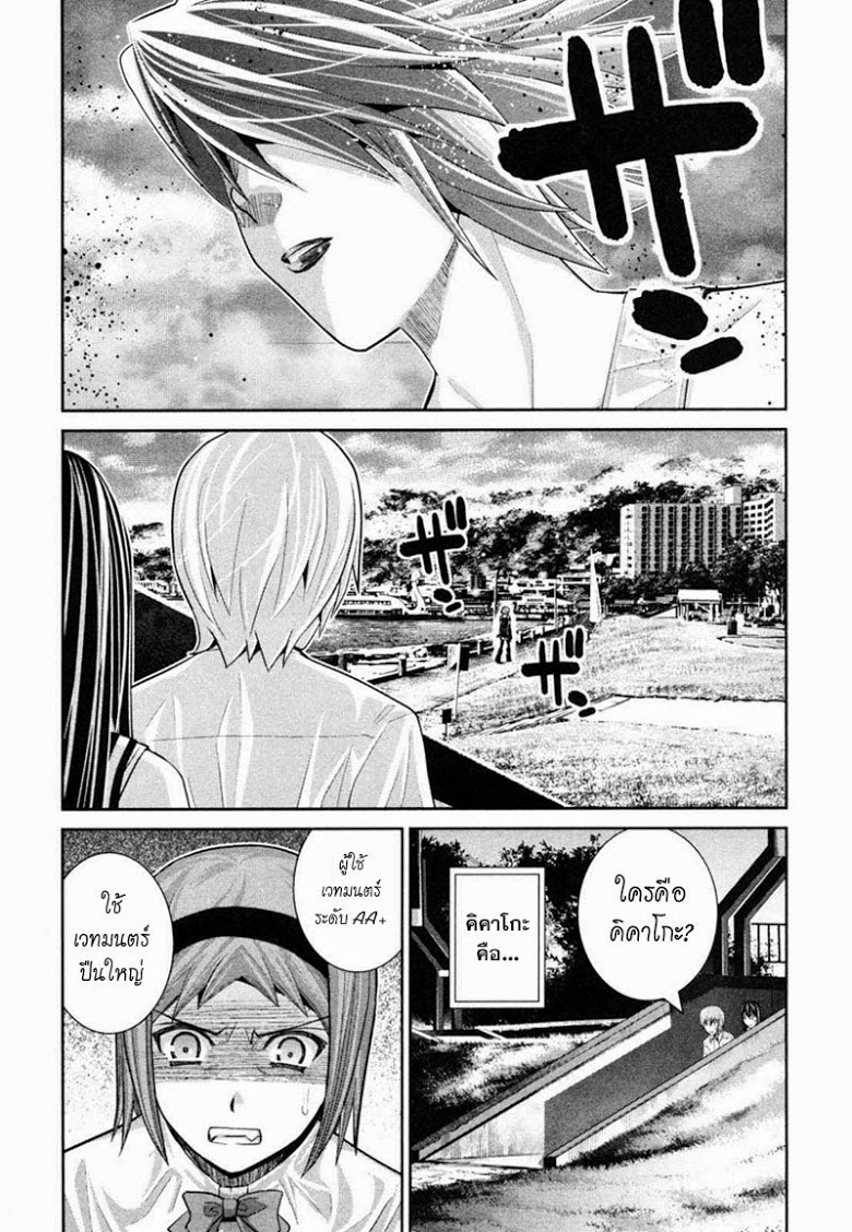 อ่าน Gokukoku no Brynhildr