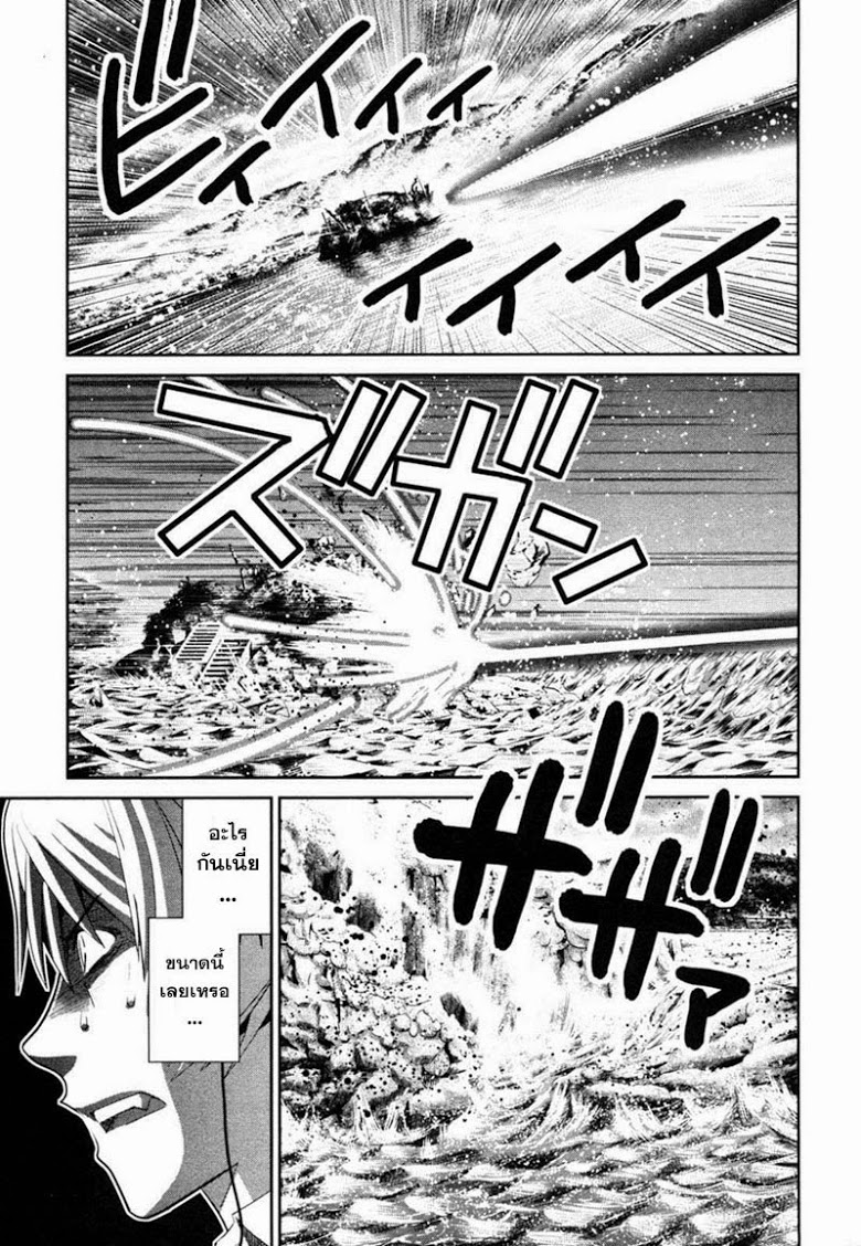 อ่าน Gokukoku no Brynhildr