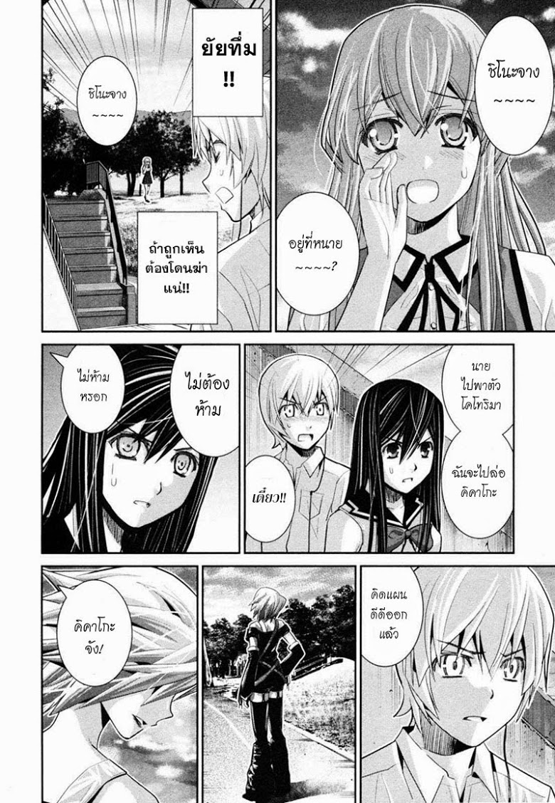 อ่าน Gokukoku no Brynhildr