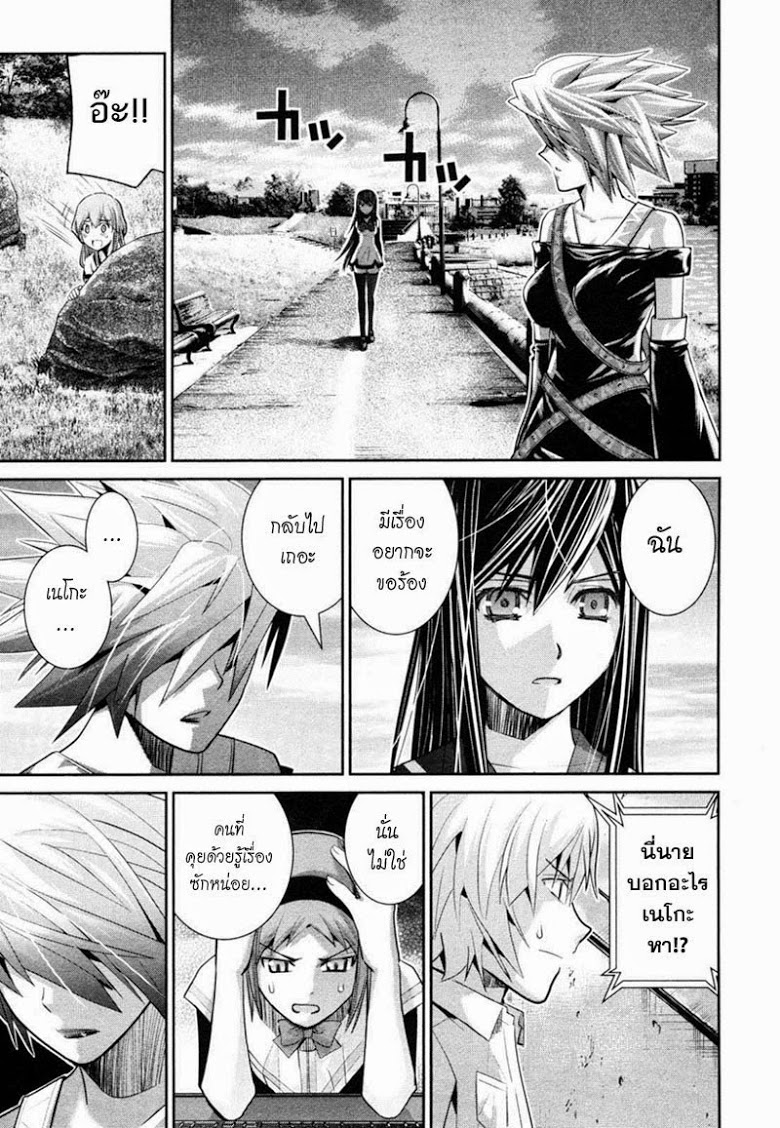 อ่าน Gokukoku no Brynhildr