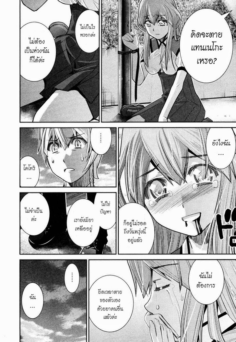 อ่าน Gokukoku no Brynhildr