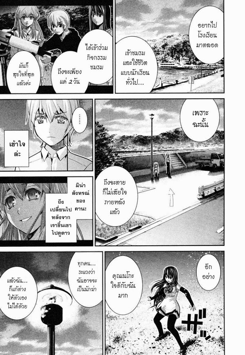 อ่าน Gokukoku no Brynhildr