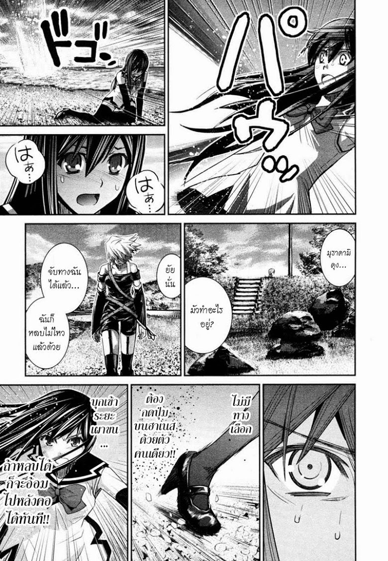 อ่าน Gokukoku no Brynhildr