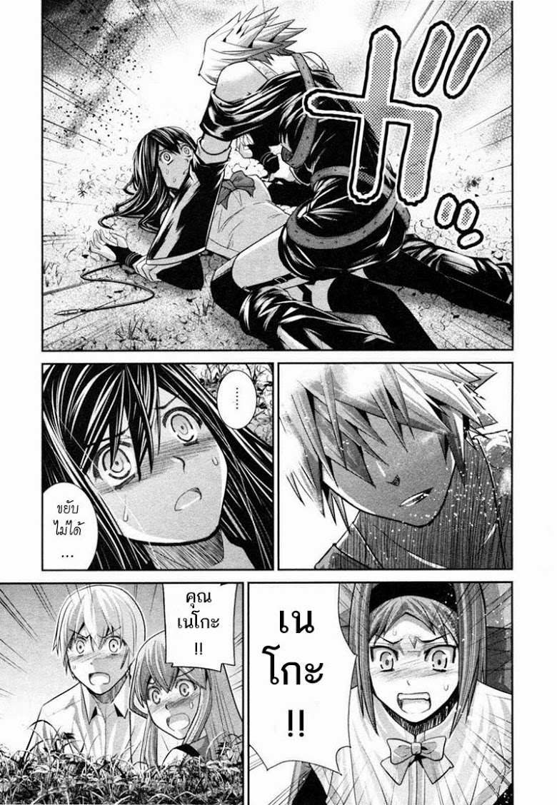 อ่าน Gokukoku no Brynhildr