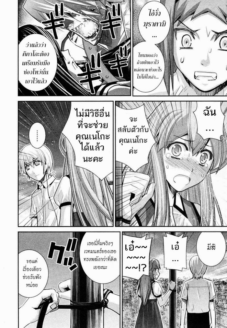 อ่าน Gokukoku no Brynhildr