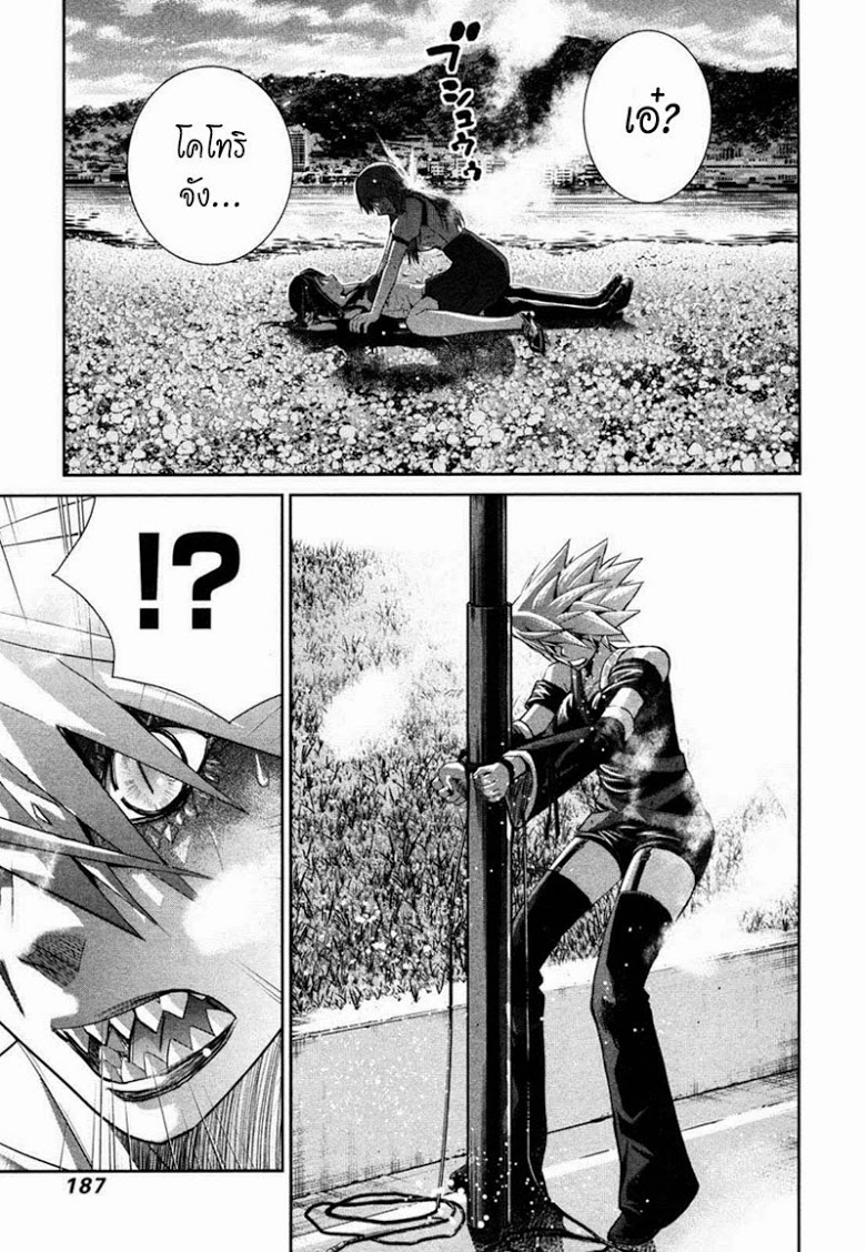 อ่าน Gokukoku no Brynhildr