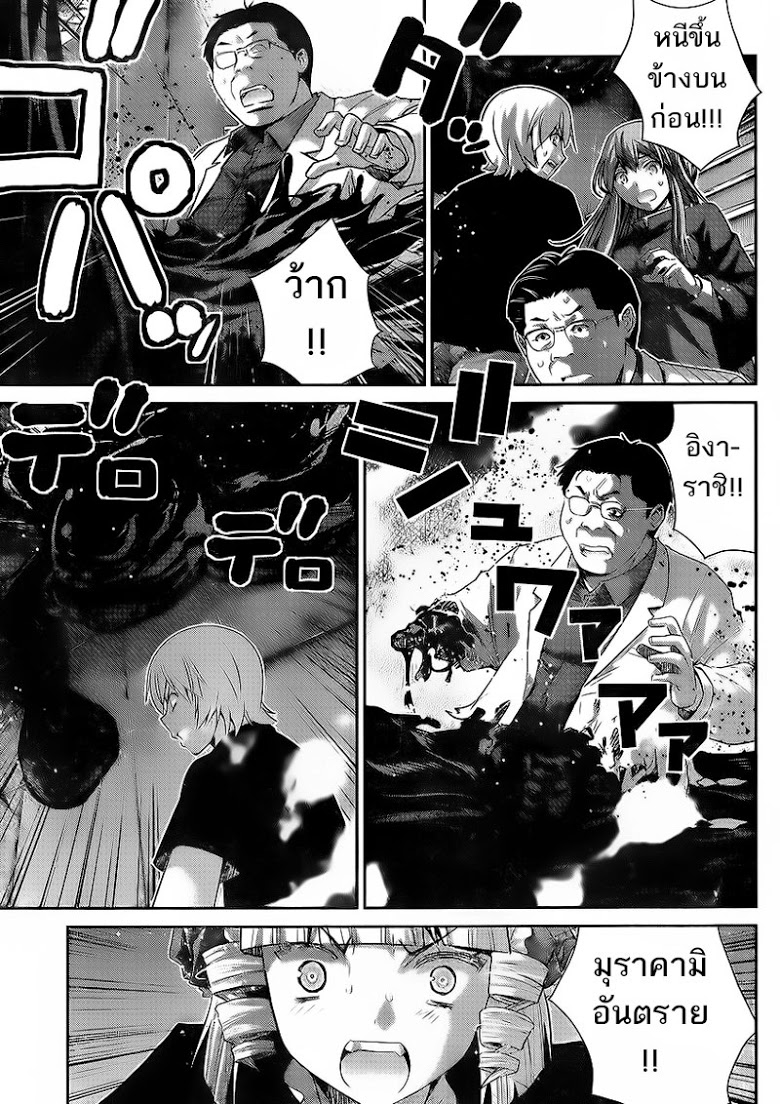 อ่าน Gokukoku no Brynhildr