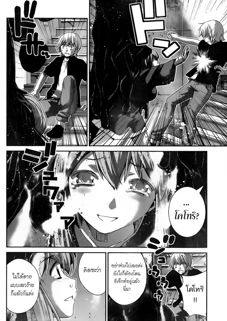 อ่าน Gokukoku no Brynhildr