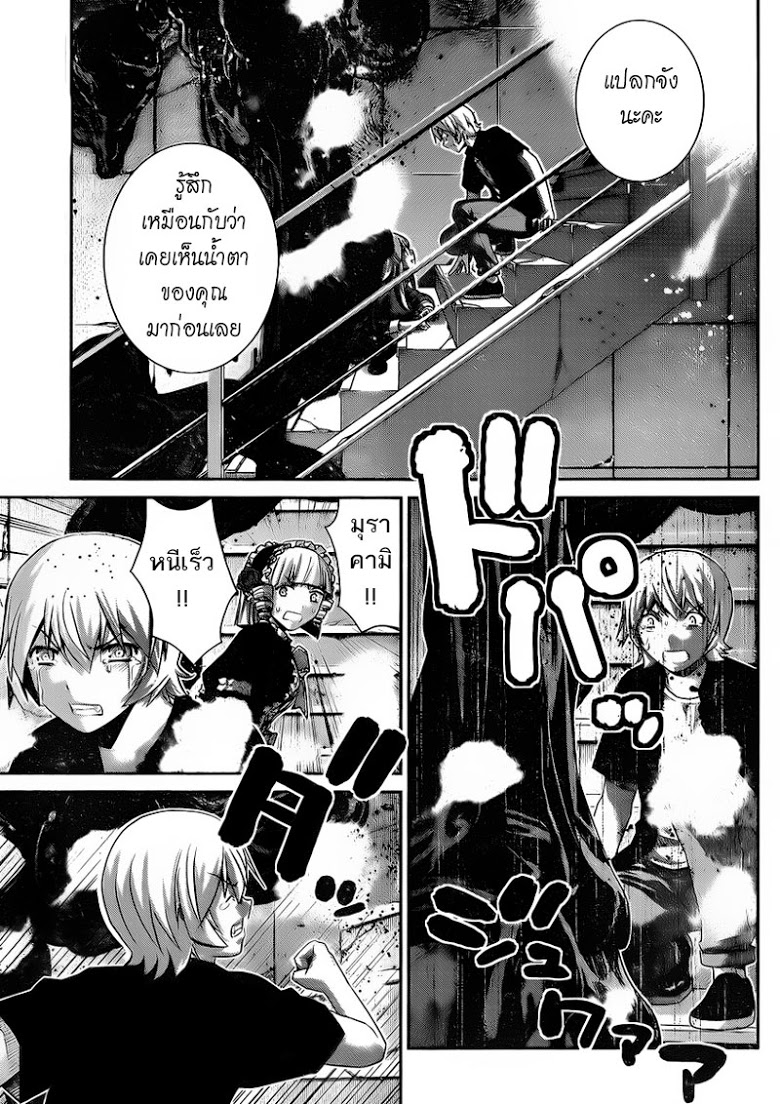 อ่าน Gokukoku no Brynhildr