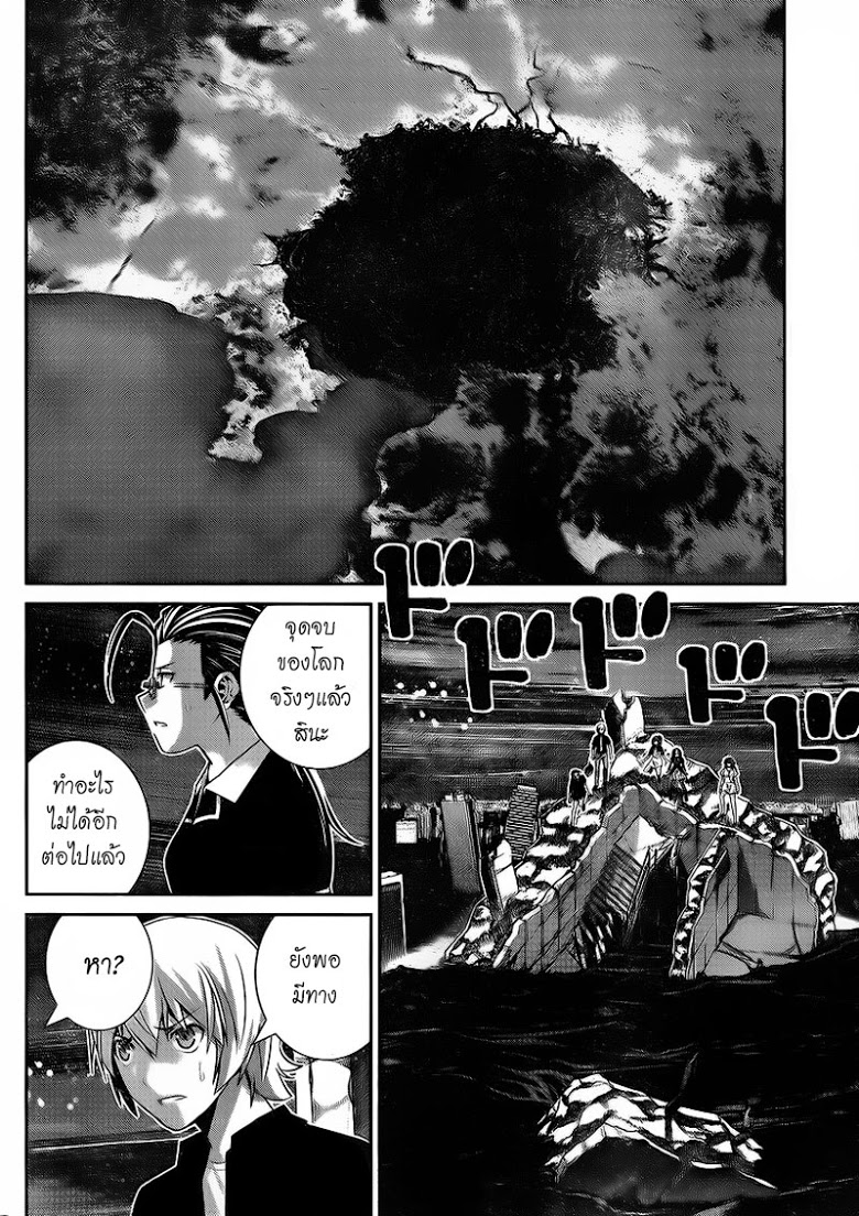 อ่าน Gokukoku no Brynhildr