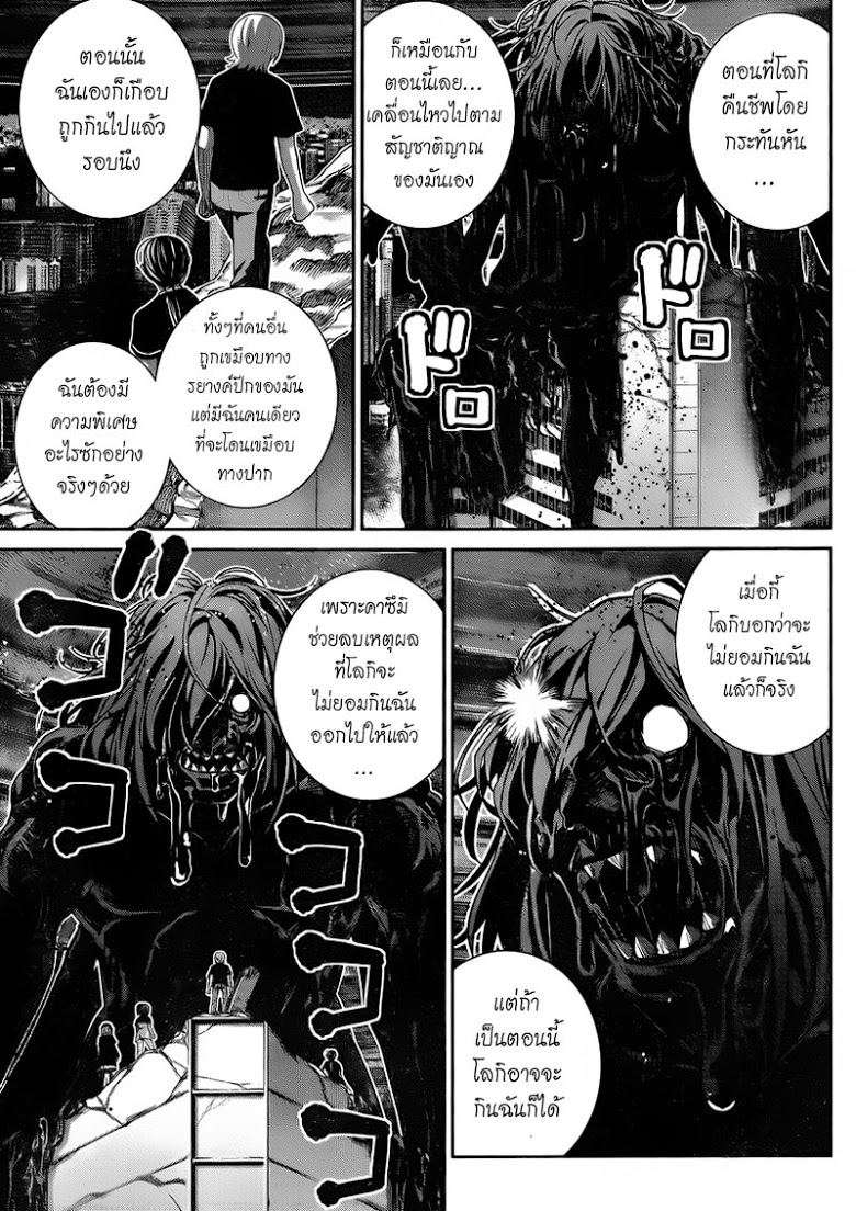 อ่าน Gokukoku no Brynhildr