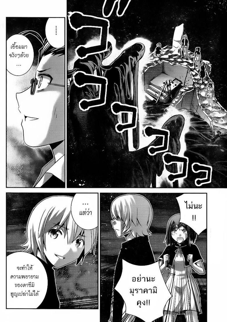 อ่าน Gokukoku no Brynhildr