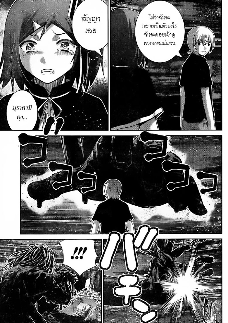 อ่าน Gokukoku no Brynhildr