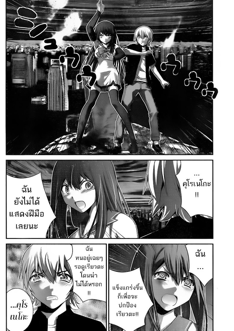 อ่าน Gokukoku no Brynhildr