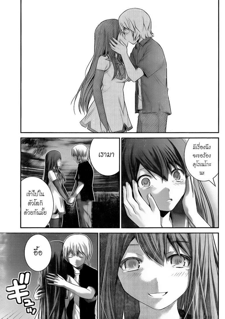 อ่าน Gokukoku no Brynhildr