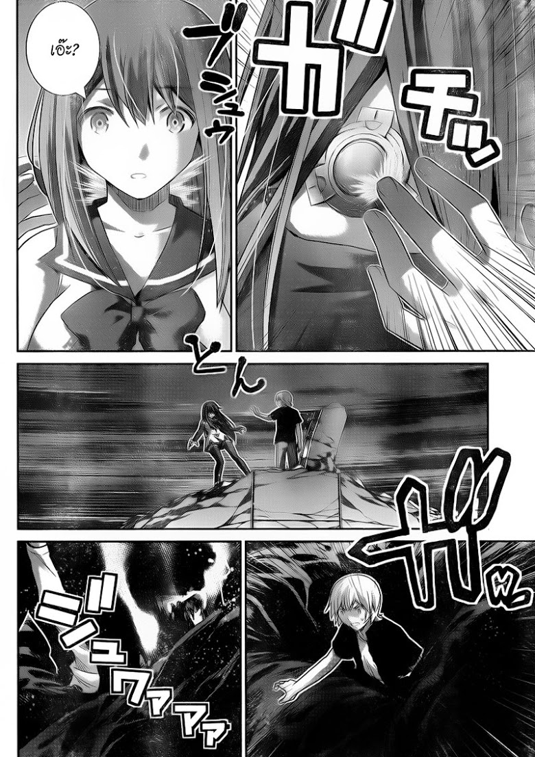 อ่าน Gokukoku no Brynhildr