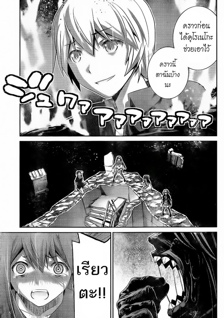 อ่าน Gokukoku no Brynhildr