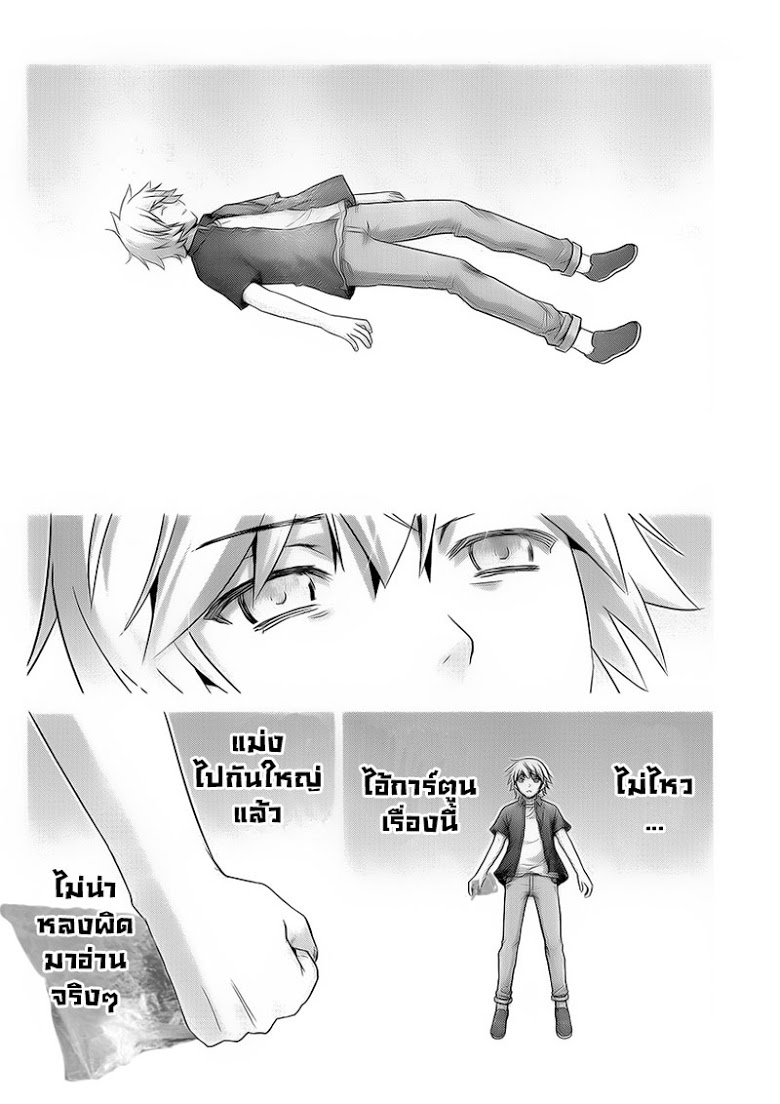 อ่าน Gokukoku no Brynhildr