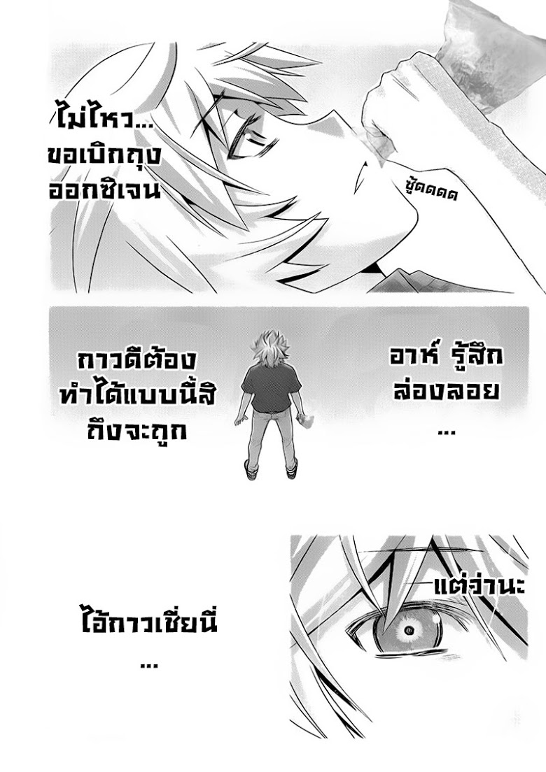 อ่าน Gokukoku no Brynhildr