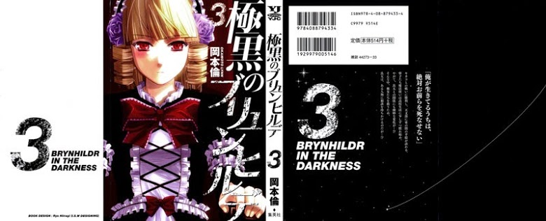 อ่าน Gokukoku no Brynhildr