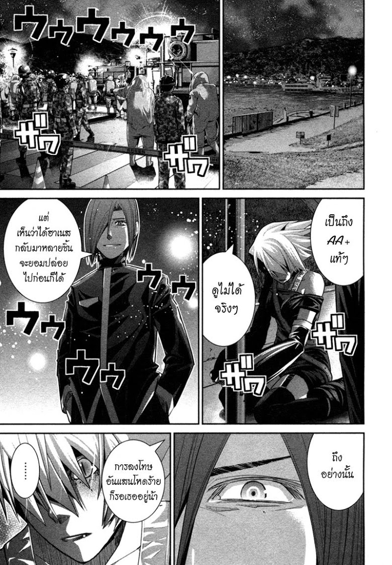 อ่าน Gokukoku no Brynhildr