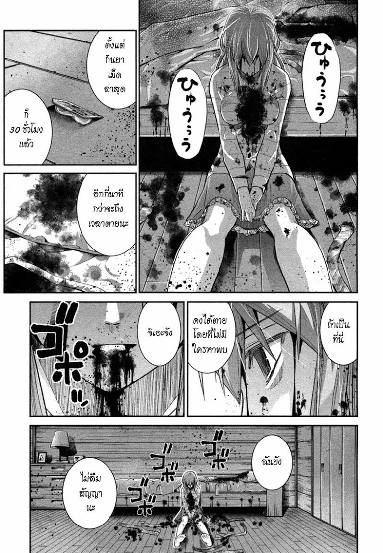 อ่าน Gokukoku no Brynhildr