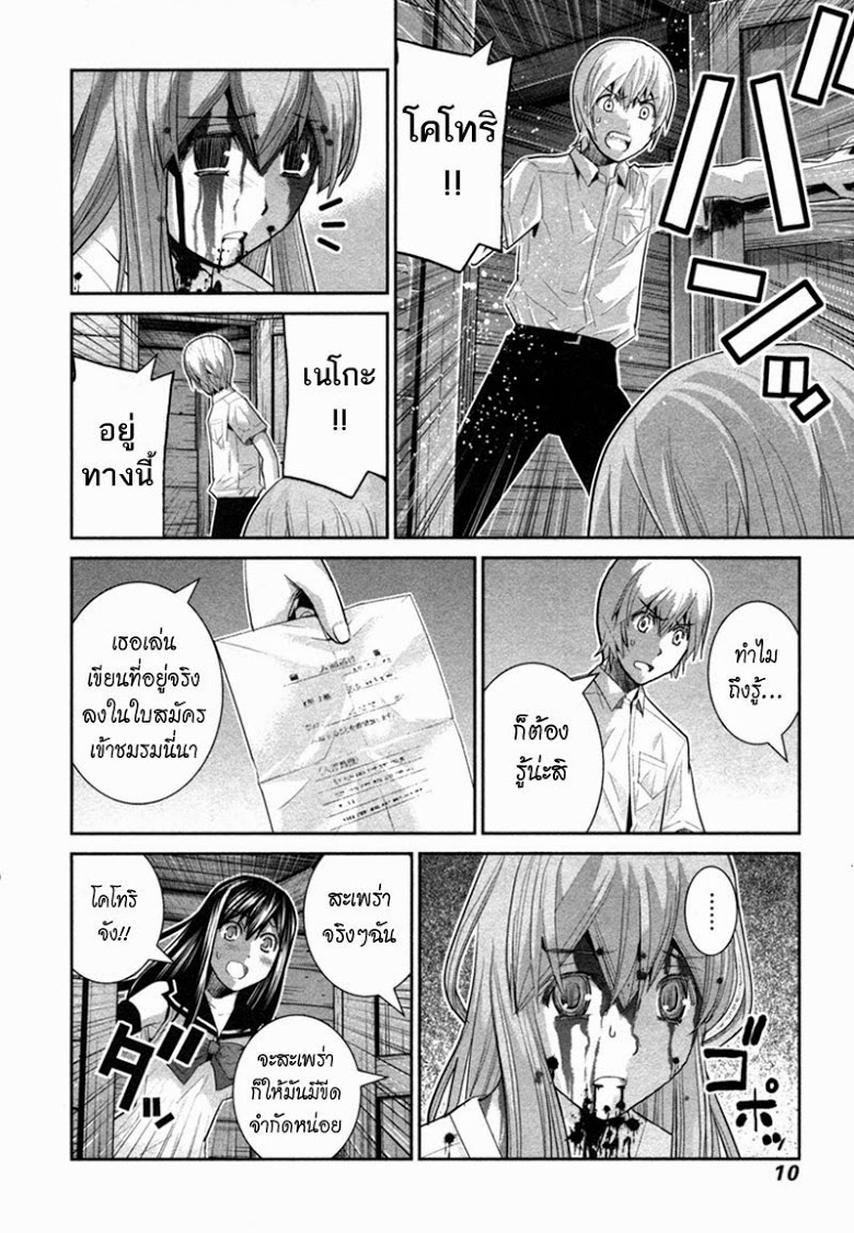 อ่าน Gokukoku no Brynhildr