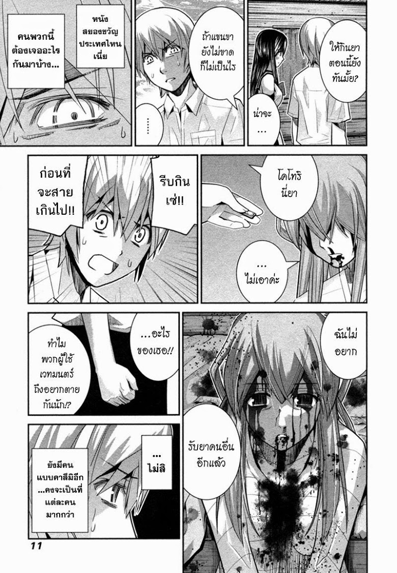 อ่าน Gokukoku no Brynhildr