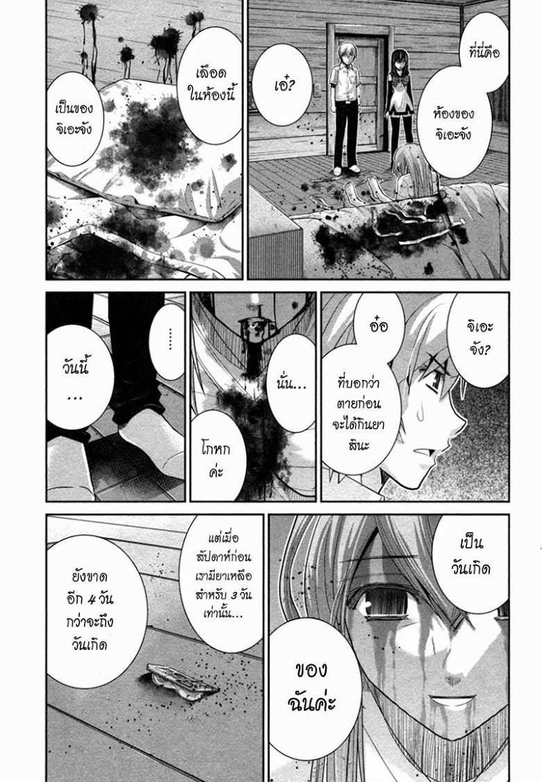 อ่าน Gokukoku no Brynhildr