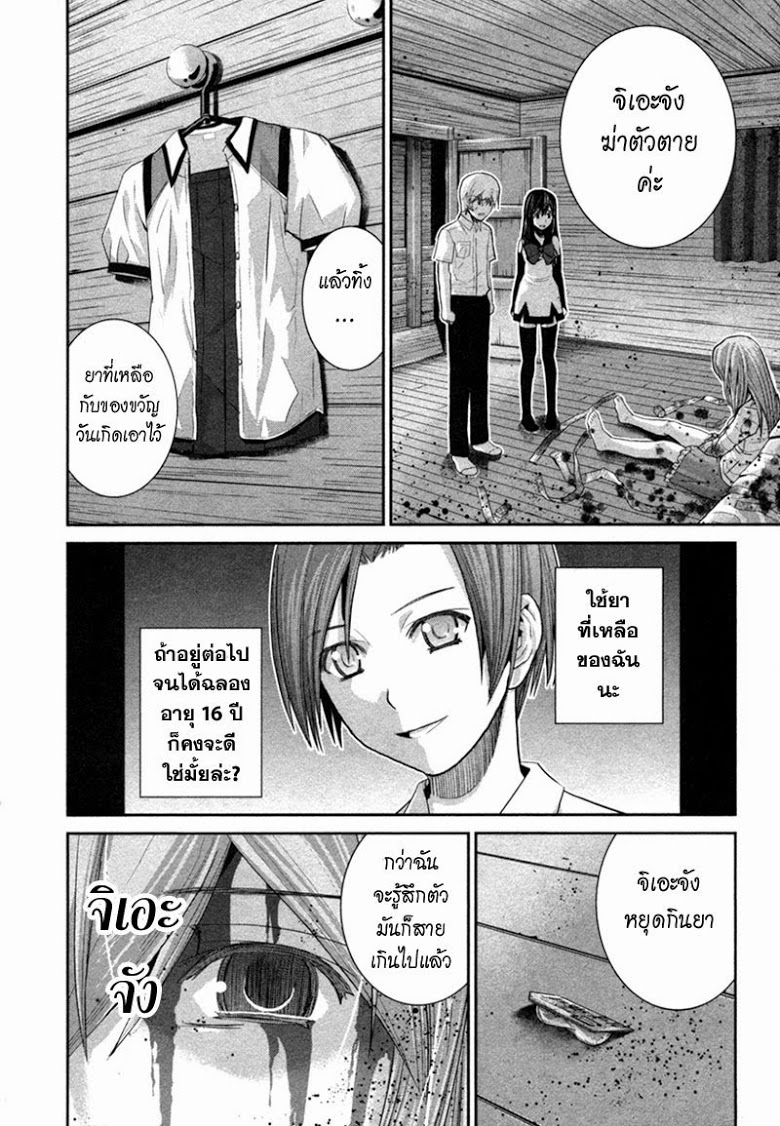 อ่าน Gokukoku no Brynhildr