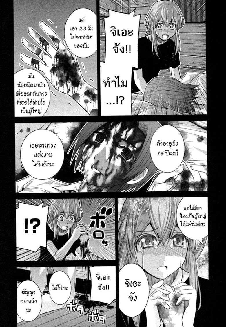 อ่าน Gokukoku no Brynhildr