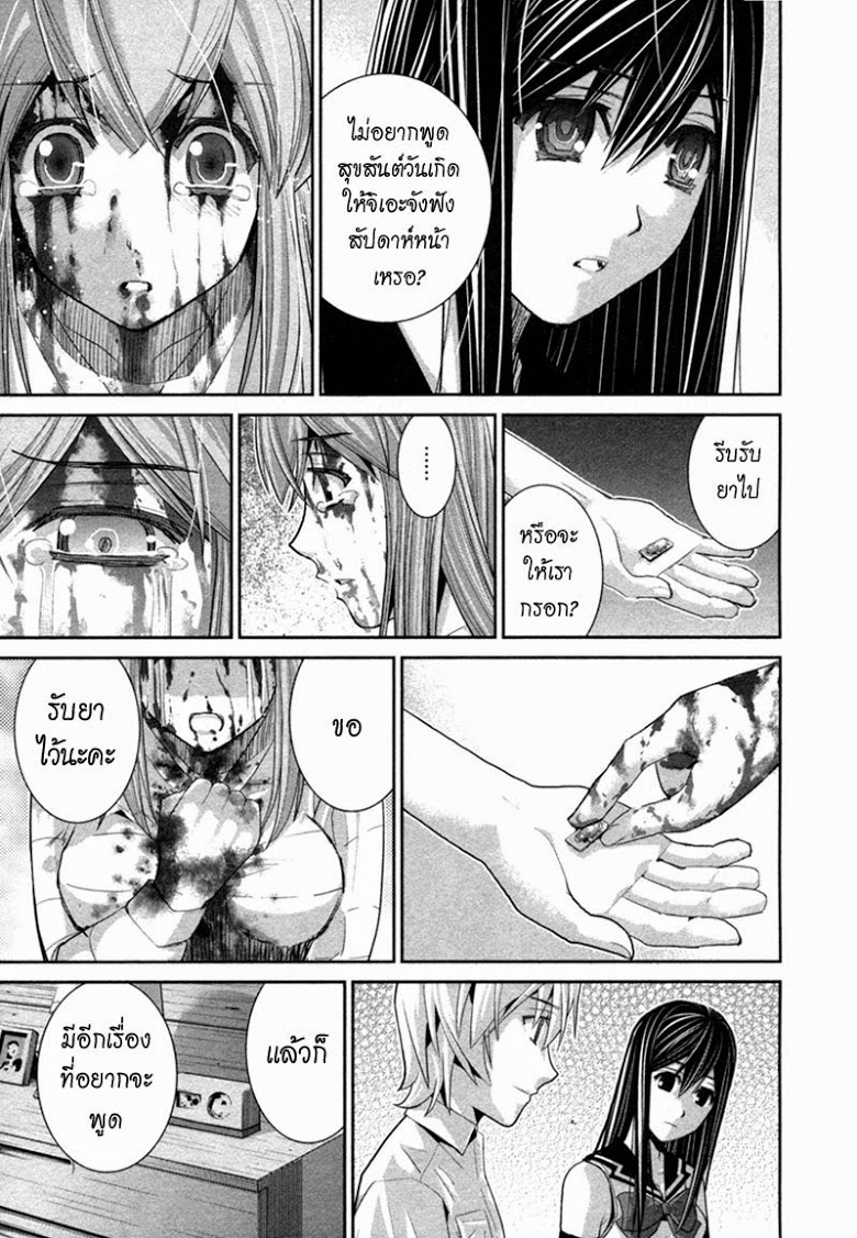 อ่าน Gokukoku no Brynhildr