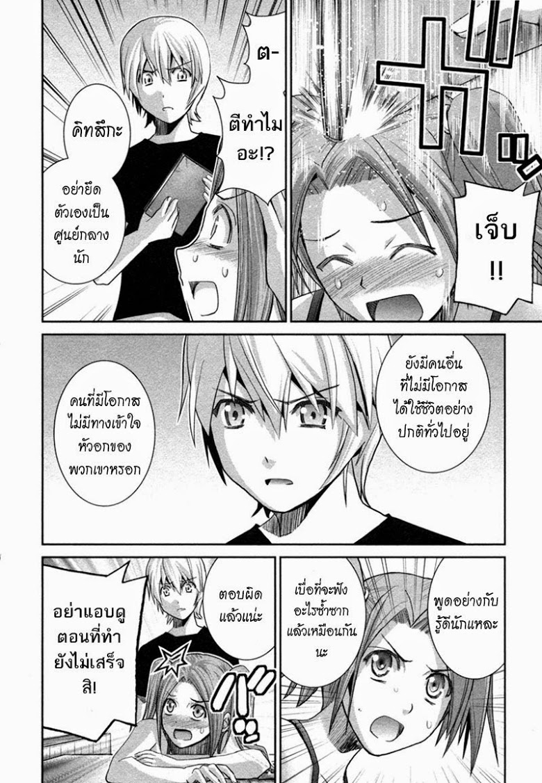 อ่าน Gokukoku no Brynhildr