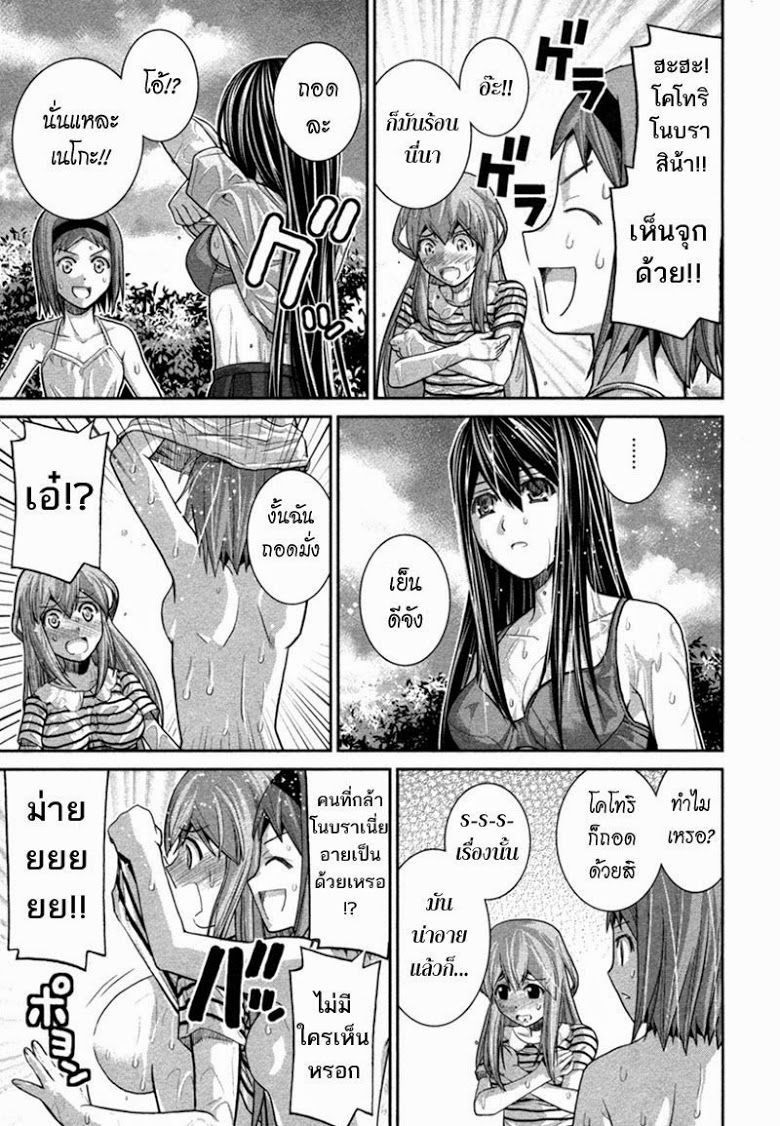 อ่าน Gokukoku no Brynhildr