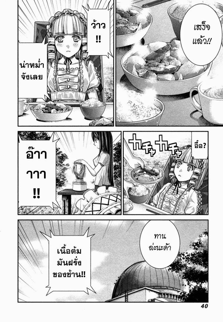 อ่าน Gokukoku no Brynhildr