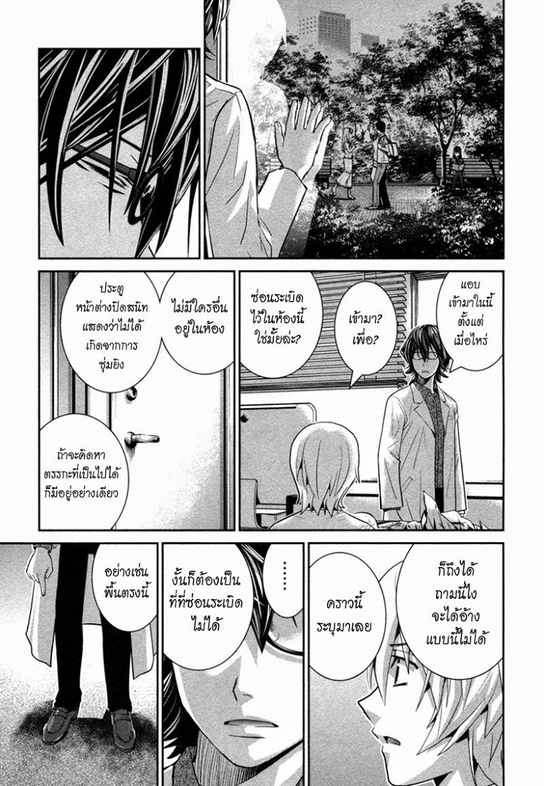 อ่าน Gokukoku no Brynhildr