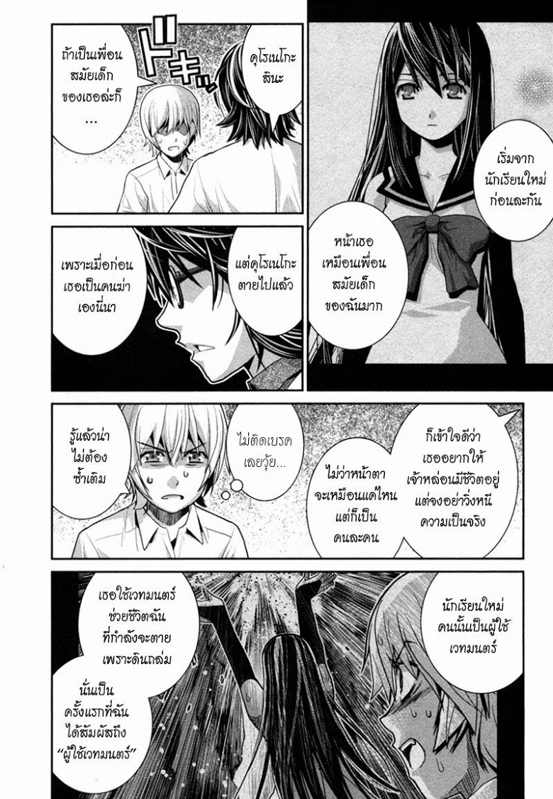 อ่าน Gokukoku no Brynhildr