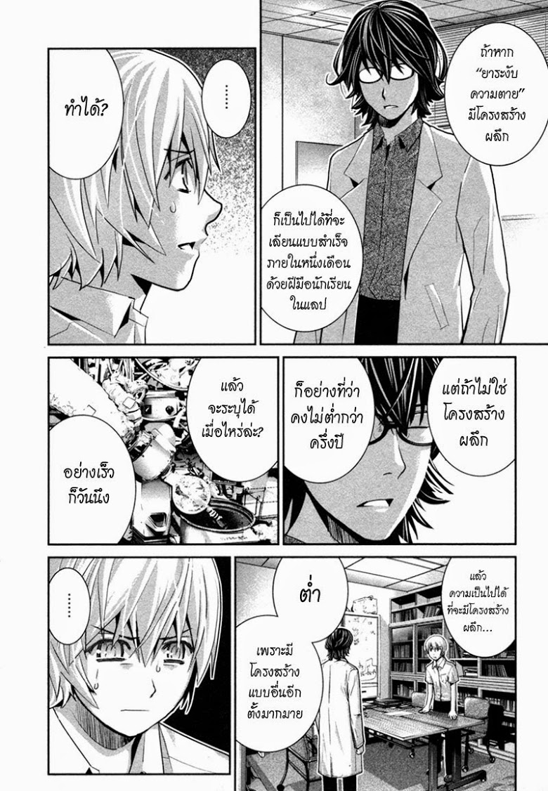 อ่าน Gokukoku no Brynhildr