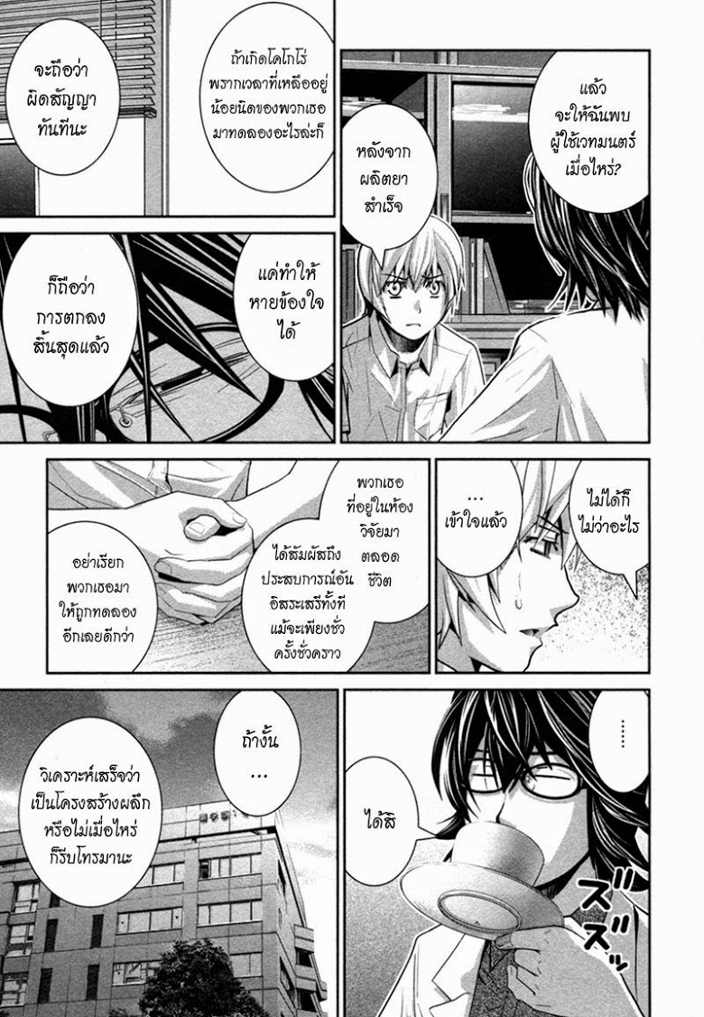 อ่าน Gokukoku no Brynhildr