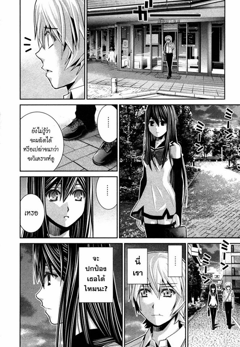 อ่าน Gokukoku no Brynhildr