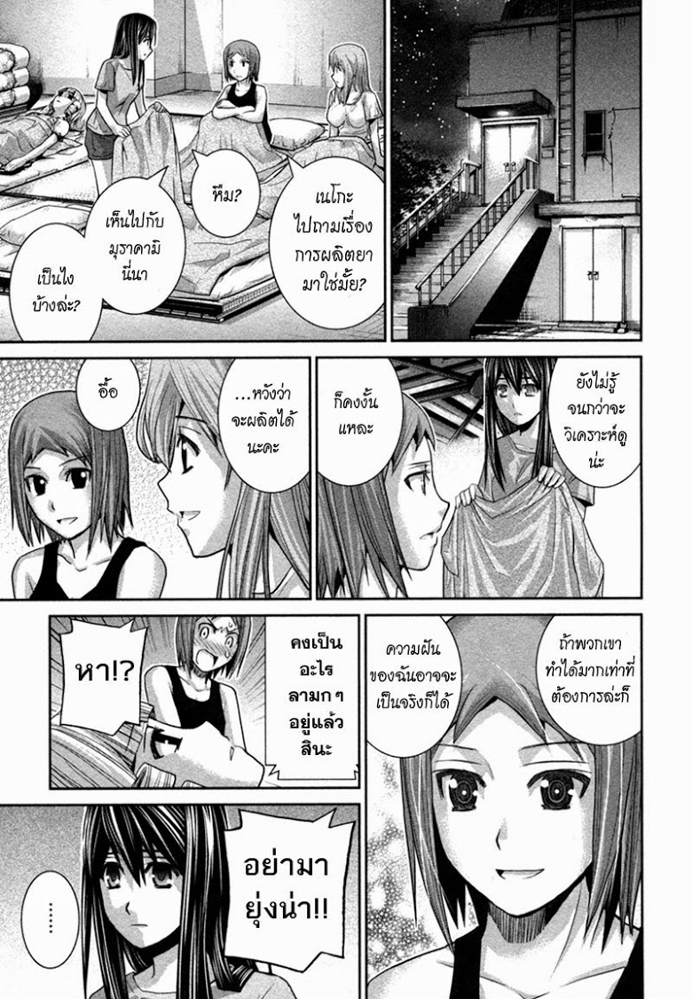 อ่าน Gokukoku no Brynhildr