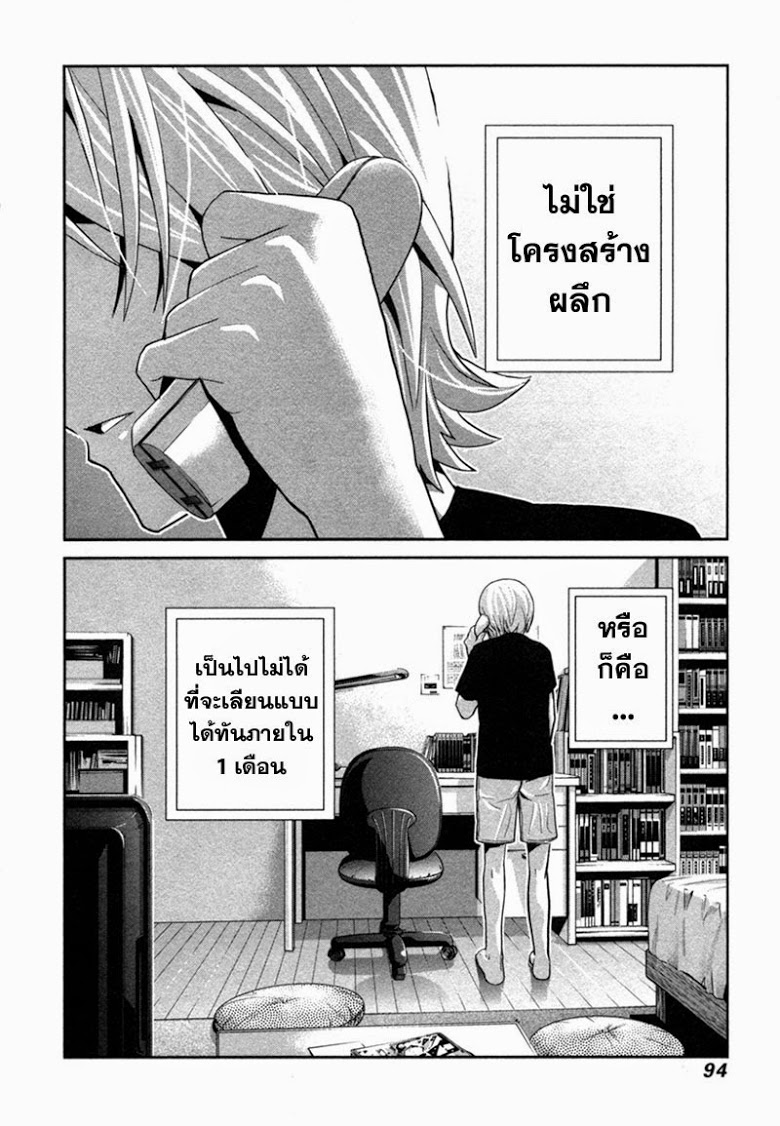 อ่าน Gokukoku no Brynhildr