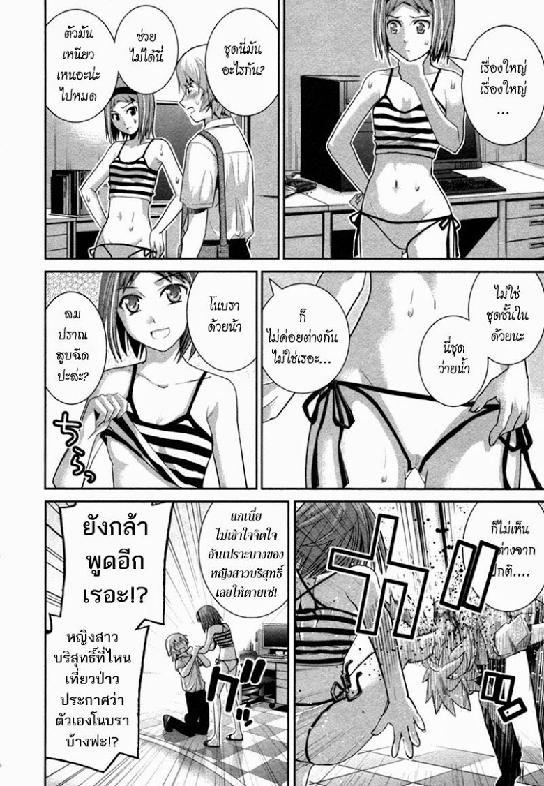 อ่าน Gokukoku no Brynhildr