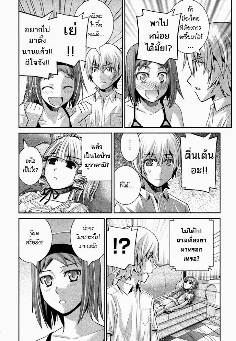 อ่าน Gokukoku no Brynhildr