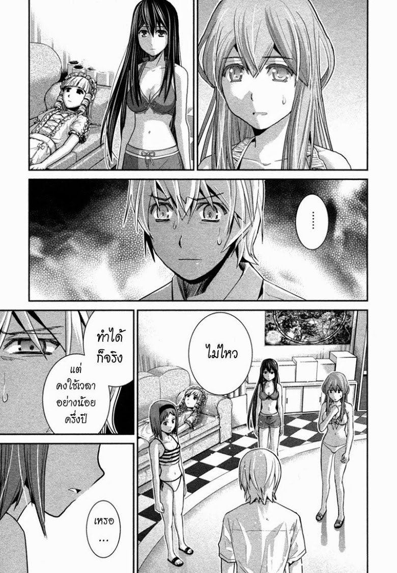 อ่าน Gokukoku no Brynhildr